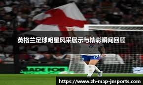 意甲半场：霍伊伦破门，那不勒斯1-0尤文