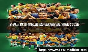 恭喜内马尔！顶级名帅空降！大罗出面游说，威望高，2026夺冠封神