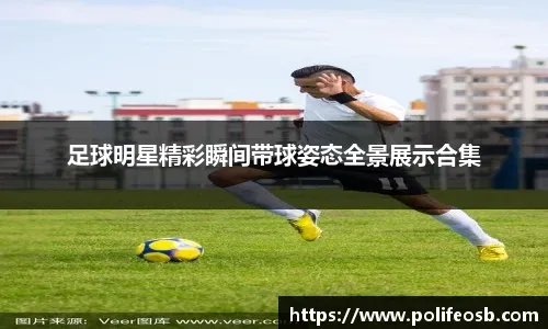 欧冠半场：杜兰、多尔贝格破门，卡拉巴克1-1阿贾克斯